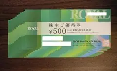 2026年最新】優待 ロイヤルホストの人気アイテム - メルカリ