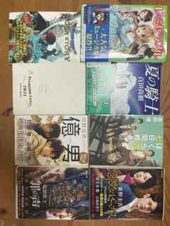 小説色々8個セットです！