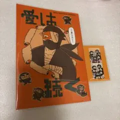 2026年最新】忍たま 同人 雑渡の人気アイテム - メルカリ