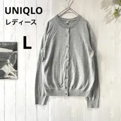 【ユニクロ】UNIQLOコットンレーヨンクルーネックカーディガンLグレー