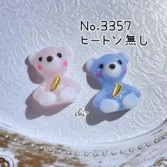 No.3354/うさぎ 蓄光 ハンドメイドパーツ チャーム - メルカリ