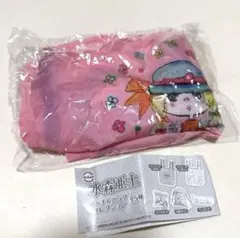 水森亜土　ポーチ&バッグコレクション　ガチャ