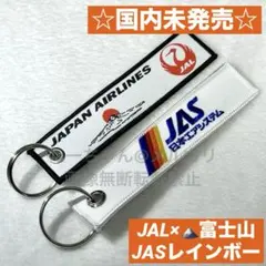 2026年最新】JAS 日本エアシステムの人気アイテム - メルカリ