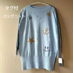 Rejoove　レジューヴ　大きいサイズ　ライトブルー　ロングニット