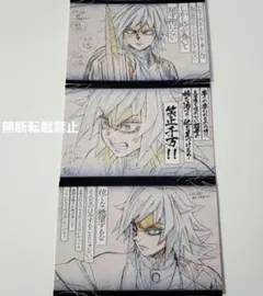 鬼滅の刃 冨岡 義勇 お楽しみくじ おすそ分け ポストカード wチャンス 3枚