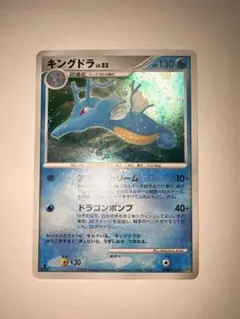 ポケモンカード キングドラ LV.52
