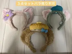 ディズニー　カチューシャ　3点セット　ダッフィーフレンズ【中古品】