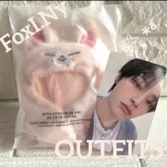 スキズ SKZOO 10cm OUTFIT SKZ 5′CLOCK【フォクシニー