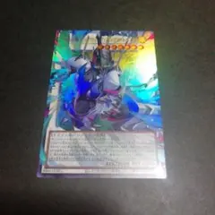 遊戯王　四天の龍　クリアウィング・シンクロ・ドラゴン　オーバーフレーム　ウルトラ