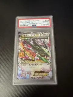 MレックウザEX 024/025 25th PSA10！ - メルカリ