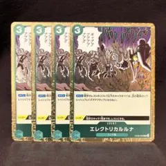 2026年最新】エレクトリカルルナRの人気アイテム - メルカリ
