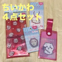 新品　ちいかわ　４点セット　キャンドゥ　ciikawa