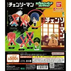 チェンソーマン カプセルフィギュア コレクション　レゼ