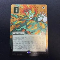 2026年最新】berserk mtgの人気アイテム - メルカリ