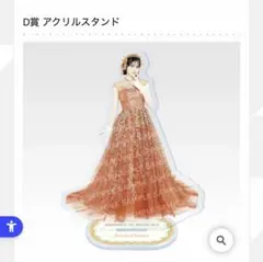 FRUITS ZIPPER 1番くじ　アクリルスタンド