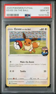 【イギリス限定】PSA 10フットサル プロモ イーブイ ポケモンカード ポケカのサムネイル