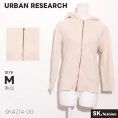 美品 URBAN RESEARCH トップス パーカー　フルジップ　ポケット付きのサムネイル