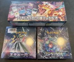 ポケカ BOX 未開封セット