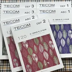 TECOM テコム模試 医師国家試験 121回 第1回 - メルカリ