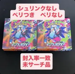 2026年最新】インフェルノX BOXの人気アイテム - メルカリ