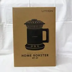 H-4-① LITHON ホームロースター KLRT-001B ライソン LITHON-ホームロースター RT-01
