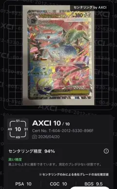 2026年最新】フシギバナex SARの人気アイテム - メルカリ