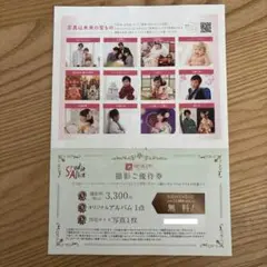 スタジオアリス　優待券　1歳6ヶ月まで　クーポン