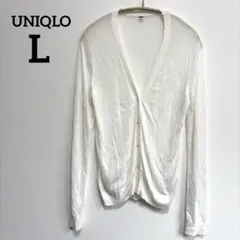 専用　ユニクロ ライトVネックカーディガン Lサイズ ホワイト 接触冷感 シアー