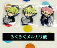 呪術廻戦 でふぉラバ! 禪院直哉 虎杖悠仁 セット売り