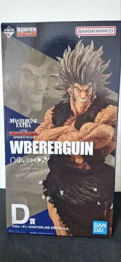 HUNTER x HUNTER ウヴォーギン フィギュア