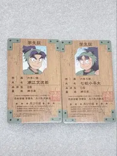 忍たま乱太郎　バラエティカード　七松小平太　潮江文字郎