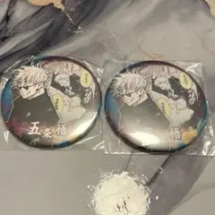 呪術廻戦 五条悟 ジャンプフェスタ2023 缶バッジ