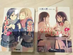 有害指定同級生 1-3巻セット 全巻セット - メルカリ