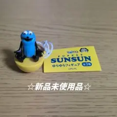 PUPPET SUNSUN （スンスンver） ゆらゆらフィギュア