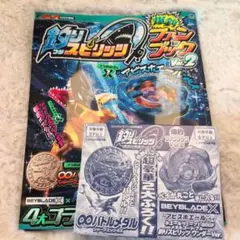 ベイブレードX 釣りスピリッツ コロコロイチバン 2026年4月 - メルカリ