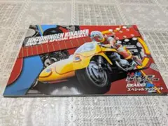 2026年最新】キカイダー dvdの人気アイテム - メルカリ