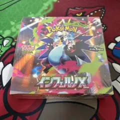 インフェルノX シュリンク付き