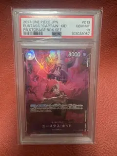 ユースタスキャプテンキッド SRPSA10