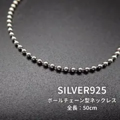 2026年最新】シルバー925ボールチェーンの人気アイテム - メルカリ