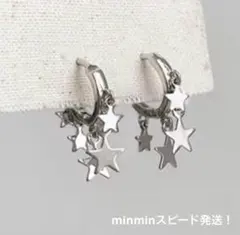 スター フープピアス 揺れる 星 小ぶり 韓国 シンプル