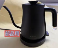 〈未使用・未開封〉バルミューダ ケトル 黒 K02A 2025年最新】balmuda the pot k02a-bkの人気アイテム - メルカリ