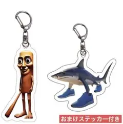 トントントンサフール　アクリルキーホルダー 2点セット バットキャラとサメ　新品