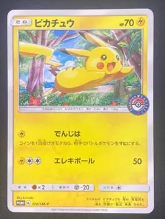 ピカチュウ プロモ 114/SM-P 真夏のピカピカアローラ祭り