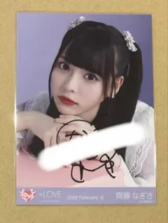 LOVE 齊藤なぎさ 生写真 2020. February-II - メルカリ