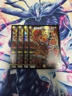 2026年最新】龍后凰翔クイーンルピアの人気アイテム - メルカリ