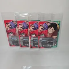 ONE PIECE 一番くじ　プロモカード　ルフィ4枚セット　早い者勝ちです