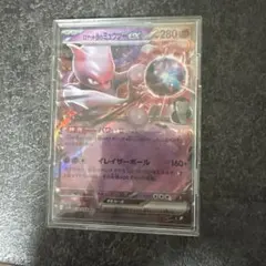 ロケット団のミュウツーex MEGA スタートデッキ100 バトルコレクション