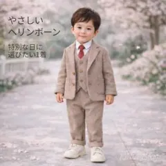 90 ブラウン 男の子 フォーマル スーツ 5点セット 入園式 卒園式 結婚式