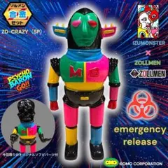 2025年最新】izumonsterの人気アイテム - メルカリ