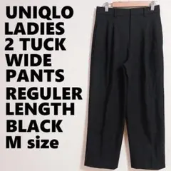 ユニクロ レディース 2タックワイドパンツ Mサイズ ブラック